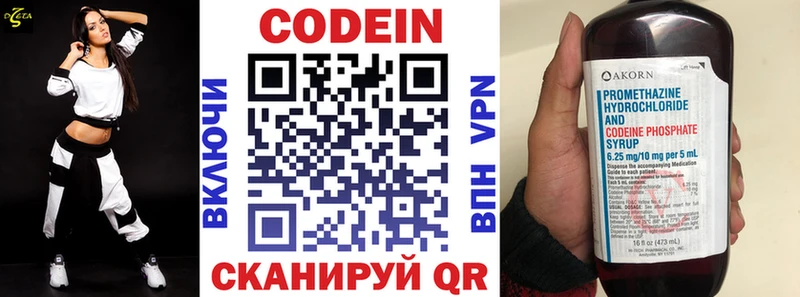 Кодеин напиток Lean (лин)  Сураж 